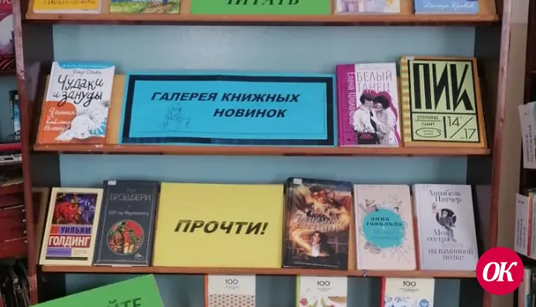Как полюбить чтение: лучшие книги для подростков