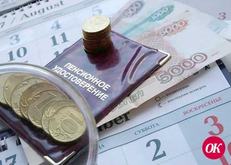 Выплата пенсии в праздничные и выходные дни в ноябре