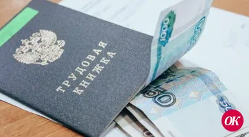 Среди клиентов Центра занятости населения выявлены мошенники