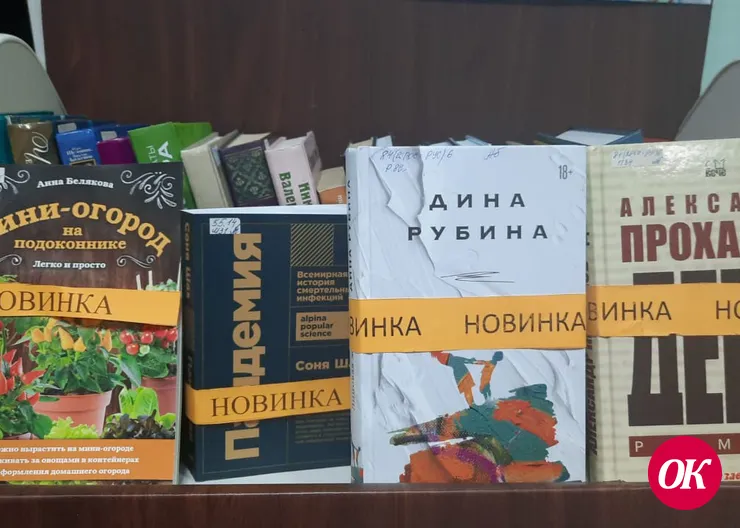 В городской библиотеке имени А.В.Луначарского книжное поступление