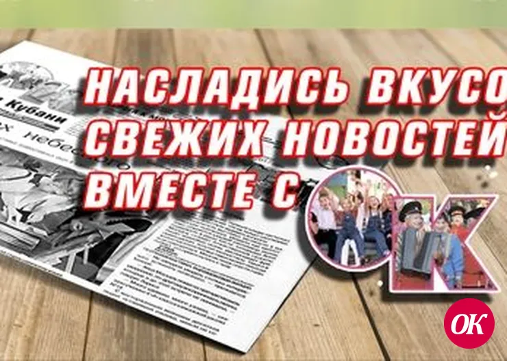 Приглашаем на "День подписчика"