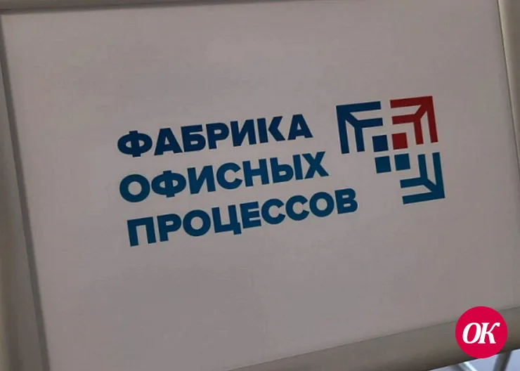 На Кубани запустили первую в ЮФО «Фабрику офисных процессов»