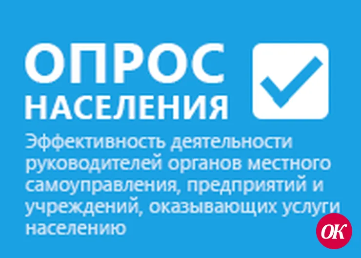 Прими участие в IT-опросе