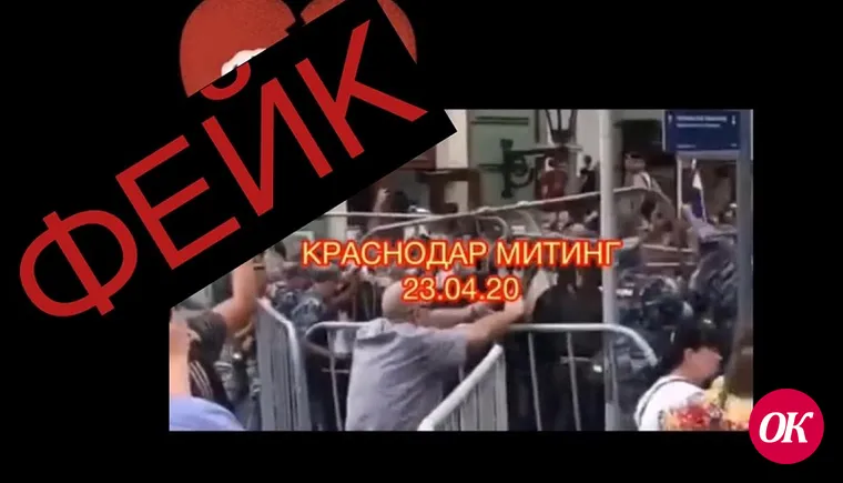 Информация о проведении в Краснодаре несанкционированного митинга оказалась фейком