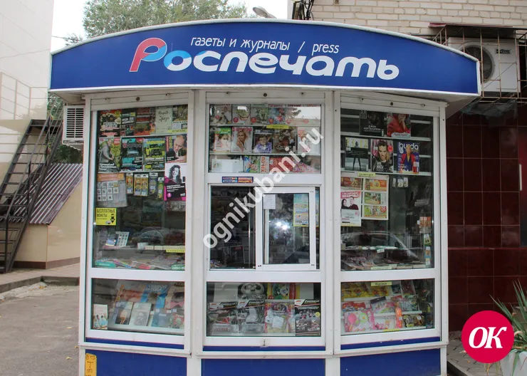 Ликвидация