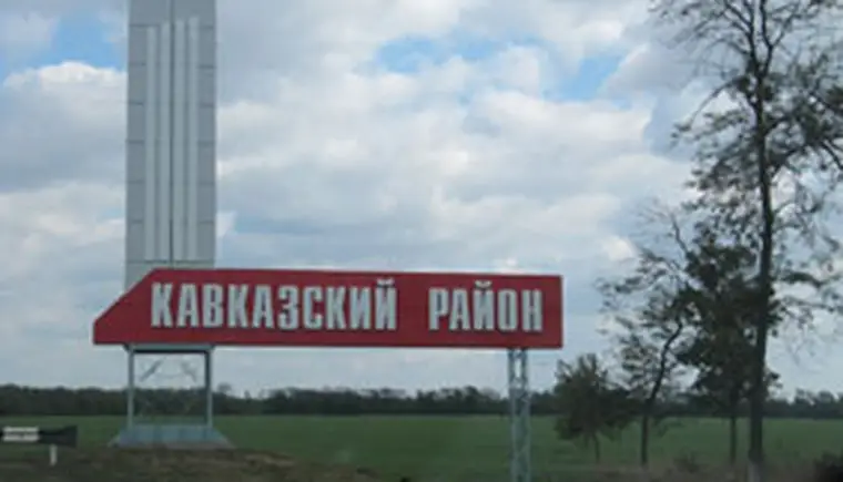 http://www.ognikuban.tw1.ru/wp-content/uploads/2016/03/Kavkazskij333
