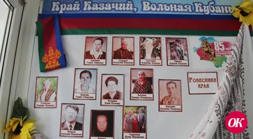 Ровесники края живут рядом