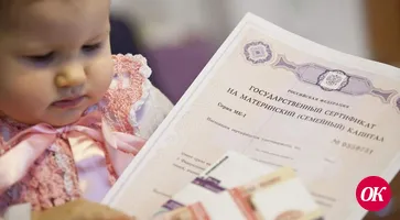 Материнский капитал на образование детей направили почти 44 тысячи кубанских семей