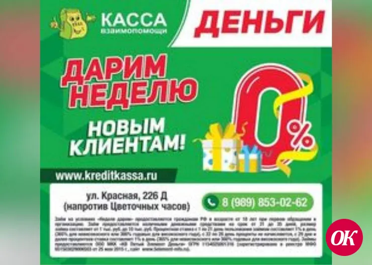 Оформи займ в «Касса Взаимопомощи Пятый Элемент Деньги» и получи в подарок НЕДЕЛЮ бесплатного пользования займом до 35 дней
