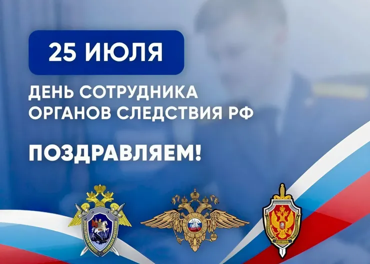 В следствии не отдыхают