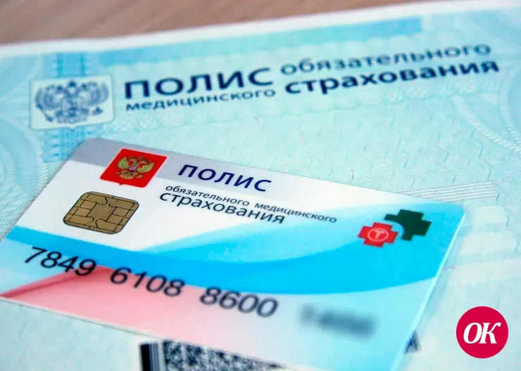 Вниманию граждан, застрахованных в сфере ОМС!