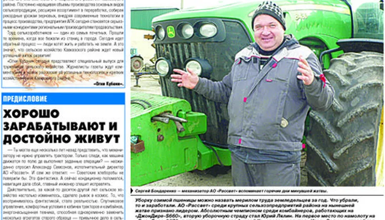 http://www.ognikuban.tw1.ru/wp-content/uploads/2017/11/ff_Ogni_Kubani_281117_1