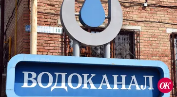 МУП «Водоканал доводит до сведения населения и предприятий города