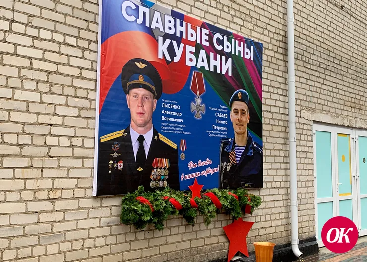 Стену памяти Александру Лысенко и Никите Сабаеву, погибшим в зоне СВО, открыли на их малой родине в поселке им.Максима Горького