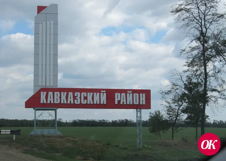 Примите самые искренние и сердечные поздравления с Днем Кавказского района!