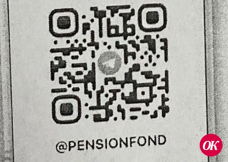 Пенсионный фонд России в Telegram