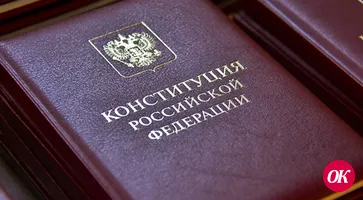 Какие поправки в Конституцию вынесены на голосование