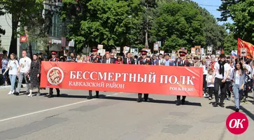 В «Бессмертном полку» шагали 16200 кропоткинцев