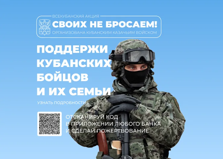 https://ognikubani.ru/wp-content/uploads/2022/10/акция-горизонт-2