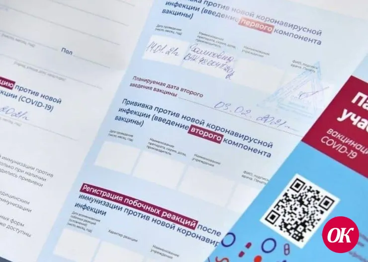 В России введут сертификаты нового образца о вакцинации от коронавируса