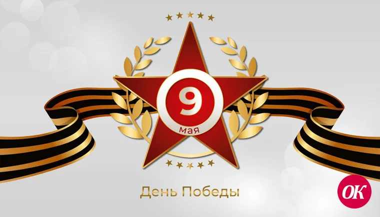 Уважаемые ветераны! Дорогие земляки!