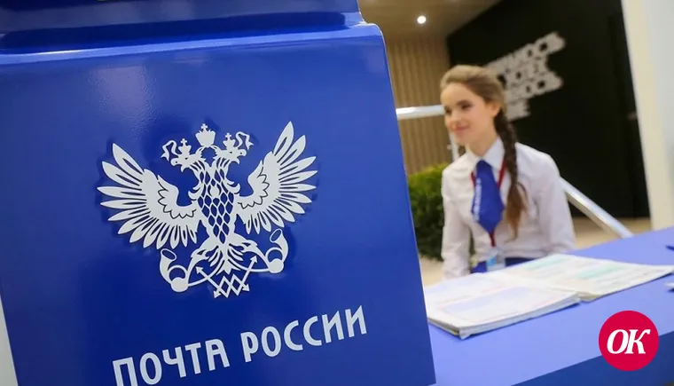 В отделениях Почты теперь можно купить полис страхования от несчастных случаев