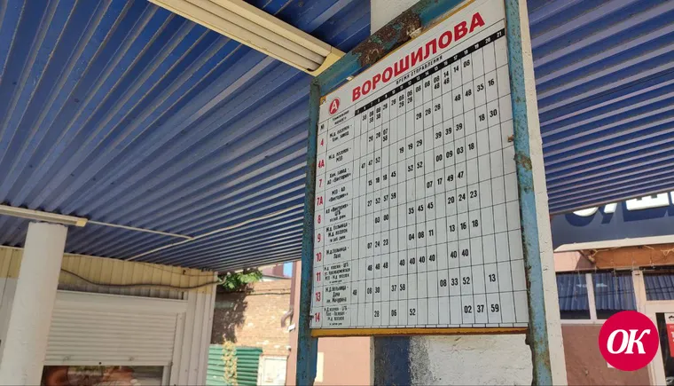 Расписание есть, а автобуса нет