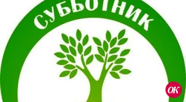 В Кавказском районе с 5 по 26 сентября 2020 года пройдет Всероссийский экологический субботник «Зеленая Россия»