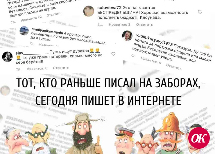 Тот, кто раньше писал на заборах, сегодня пишет в интернете
