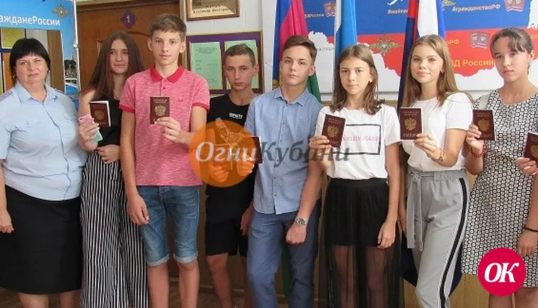 Сотрудники миграционной службы Кавказского района вручили школьникам первые паспорта