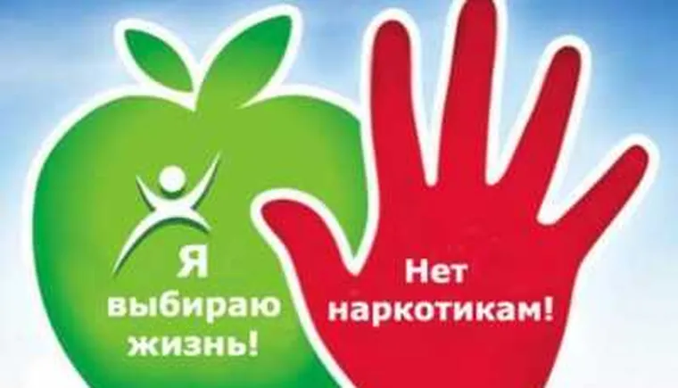 https://ognikubani.ru/wp-content/uploads/2021/01/нет-наркотикам
