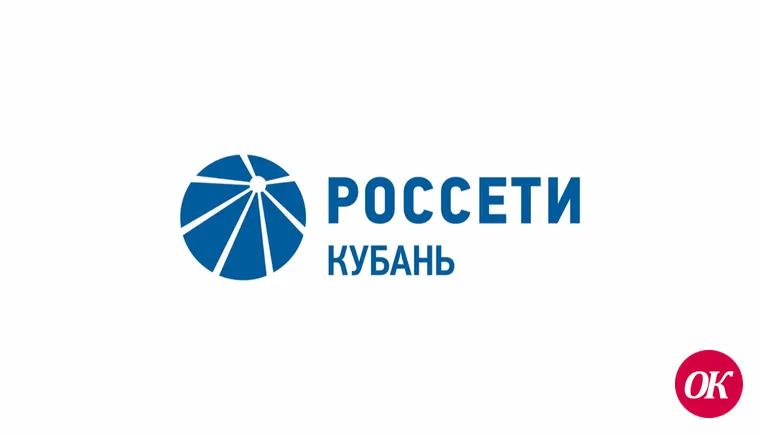 Сетевой комплекс Краснодарского края и Республики Адыгея объединился под брендом «Россети»
