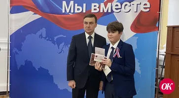 Паспорта граждан России сегодня получили 14-летнии школьники Кавказского района