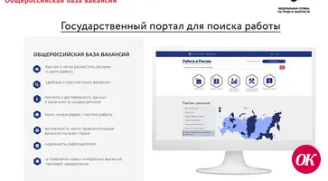 Более 31 тысячи жителей края поставлены на учет в центры занятости в период распространения коронавируса