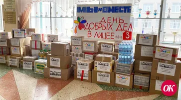 Сотрудники и учащиеся лицея № 3 города Кропоткина собрали около 500 килограммов гуманитарной помощи российским военным