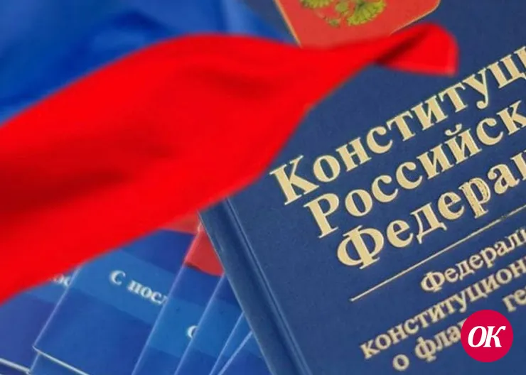 12 декабря — День Конституции России!