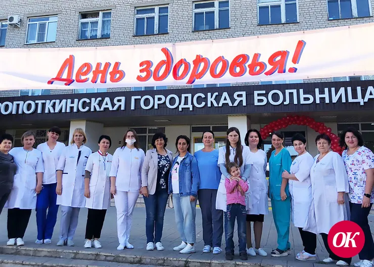 В День здоровья врачи кропоткинской городской больницы провели свыше 150 консультаций