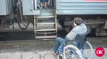 И мост для инвалидов
