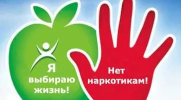 https://ognikubani.ru/wp-content/uploads/2021/01/нет-наркотикам