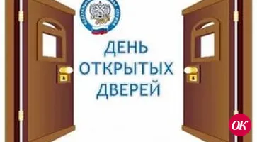 Дни открытых дверей для плательщиков страховых взносов