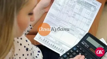 В России может появиться единая платежка по ЖКУ