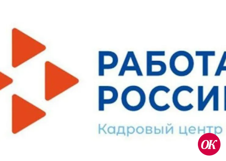 Ищите работу? Хотите быть признанным безработным? Тогда пишите электронное заявление в Центр занятости