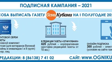 https://ognikubani.ru/wp-content/uploads/2020/08/WhatsApp-Image-2020-08-17-at-08.41.24