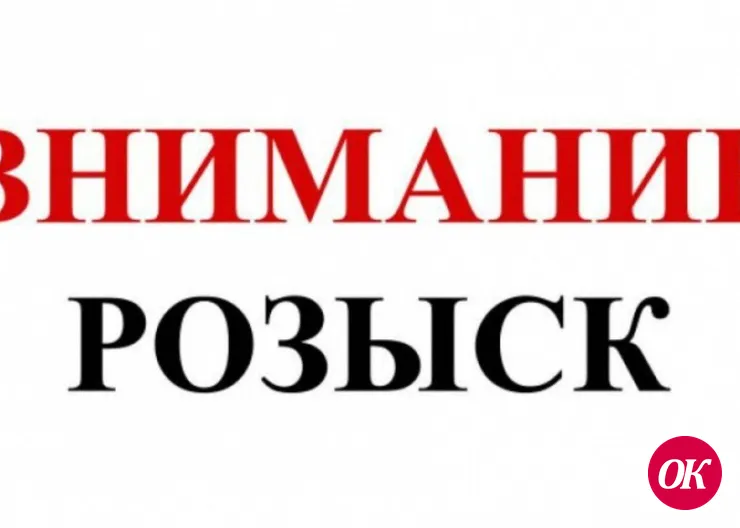 Розыск