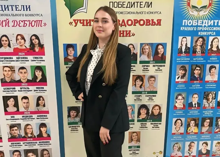 Елизавета Шахова из Кропоткина выиграла премию Всероссийского конкурса за достижения в педагогической деятельности