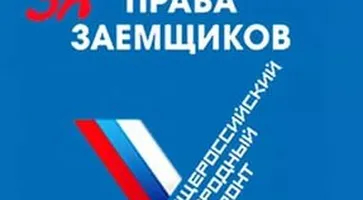 http://www.ognikuban.tw1.ru/wp-content/uploads/2017/07/za_prava_zaemsikov3321321