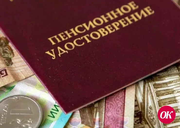 С 1 апреля проиндексированы социальные пенсии