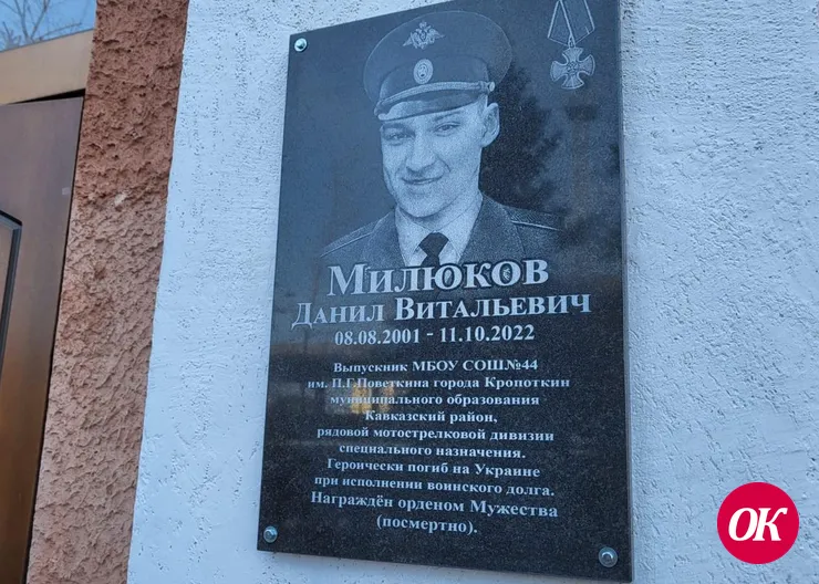 В День героев Отечества в честь погибшего в зоне СВО выпускника в школе №44 открыли мемориальную доску