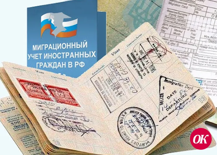 Отдел по вопросам миграции информирует