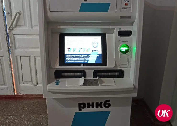 Цифровые деньги пришли в Привольный